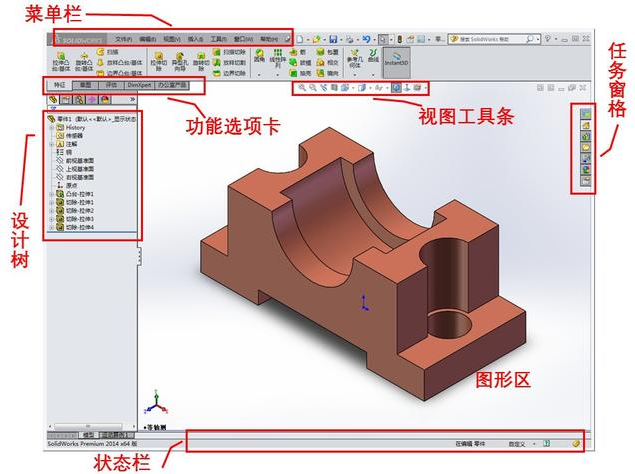 solidworks自学教程pdf